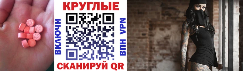 Ecstasy таблы  Купить закладки  Краснослободск 