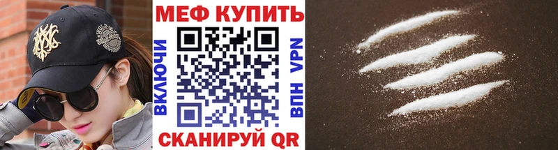 МЕФ мука  Купить закладки  Краснослободск 