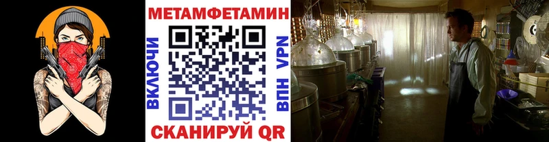 Первитин мет  Купить где  Краснослободск 