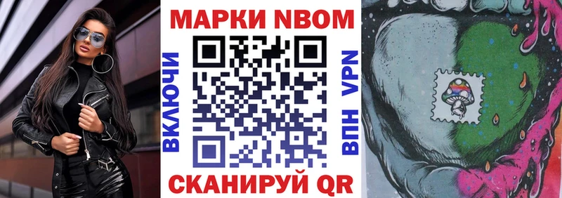 Марки 25I-NBOMe 1,5мг  Купить  Краснослободск 