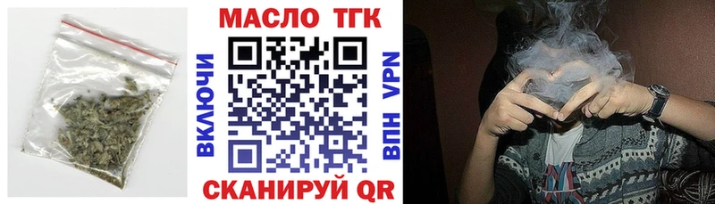 ТГК жижа  Купить закладки  Краснослободск 